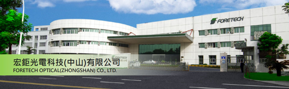 ForeTech Optical (ZhongShan) Co., Ltd service including: moulage par injection plastique, développement et conception de produits électroacoustiques, téléphone VOIP, services de fabrication électronique (EMS), instrument de mesure